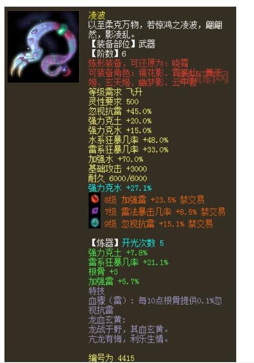 110版本男气功武器推荐，平民和土豪都适用！