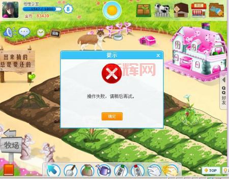 如何快速关闭QQ农场应用，轻松不再显示