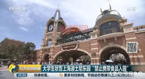 上海迪士尼回应道歉：安检翻包事件原因揭晓