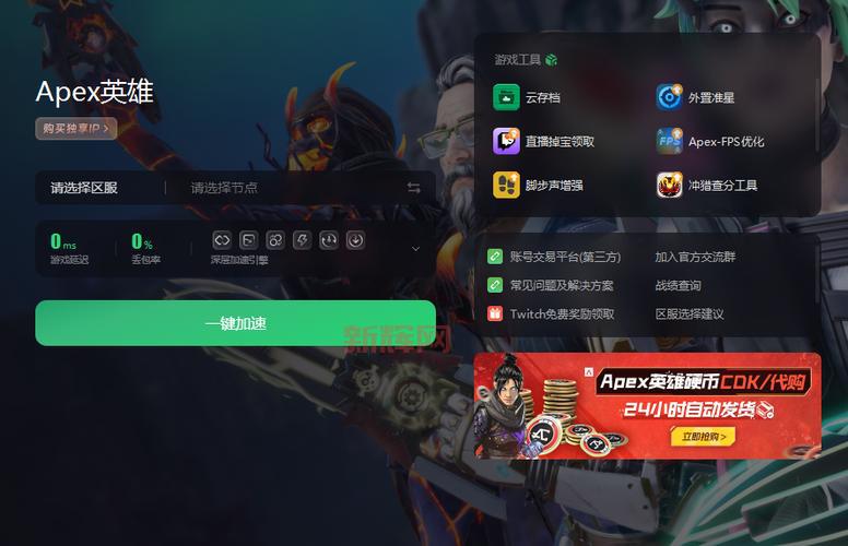 Apex英雄下载官网最新链接，点击这里极速下载！