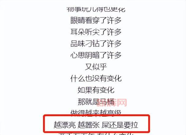 丁太升再批李荣浩乌梅子酱：为何称歌词俗不可耐？