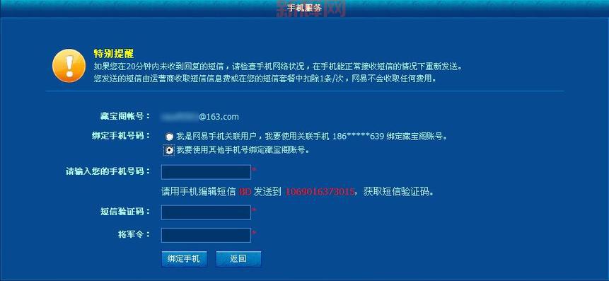 倩女藏宝阁手续费谁承担？买家卖家必看攻略！