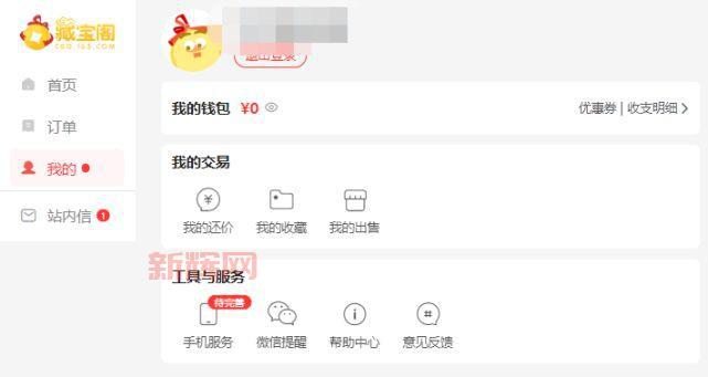 倩女藏宝阁手续费谁承担？买家卖家必看攻略！