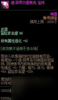 dnf加暴击的宝珠怎么选？提升伤害必备宝珠推荐