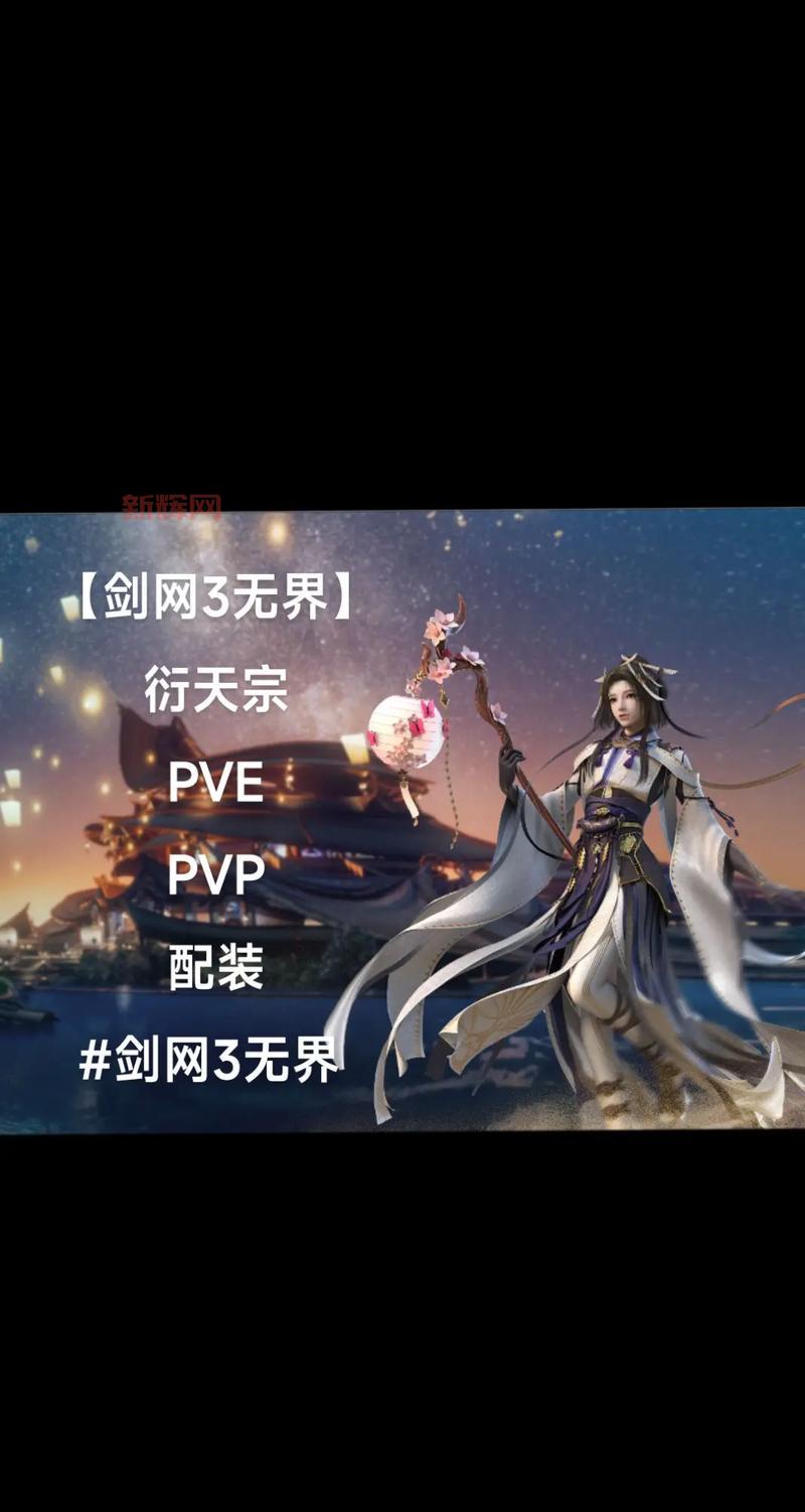 剑网3缘起剑纯宏推荐，大神都在用的PVPPVE宏