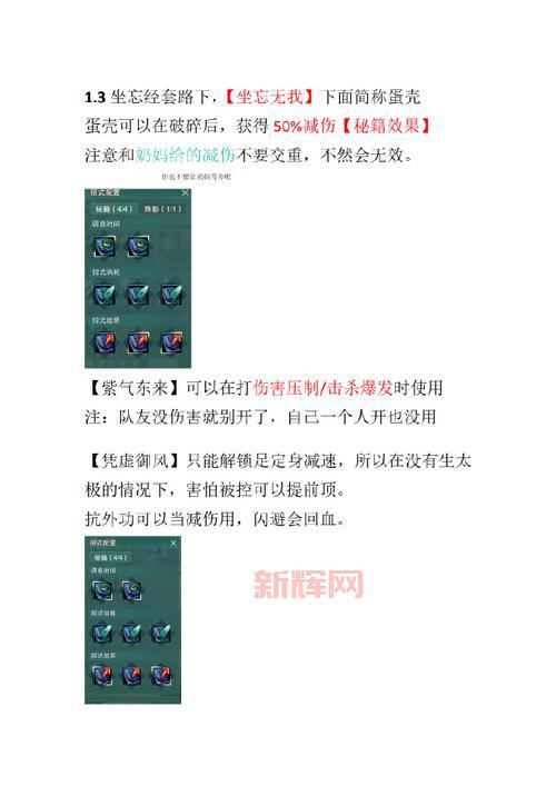 剑网3缘起剑纯宏推荐，大神都在用的PVPPVE宏