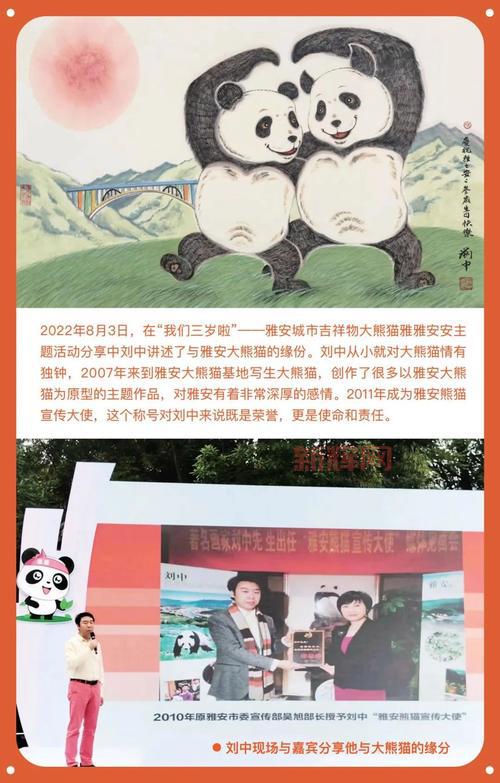 大熊猫“安安”正式落户香港：解密安安的成长历程与生活