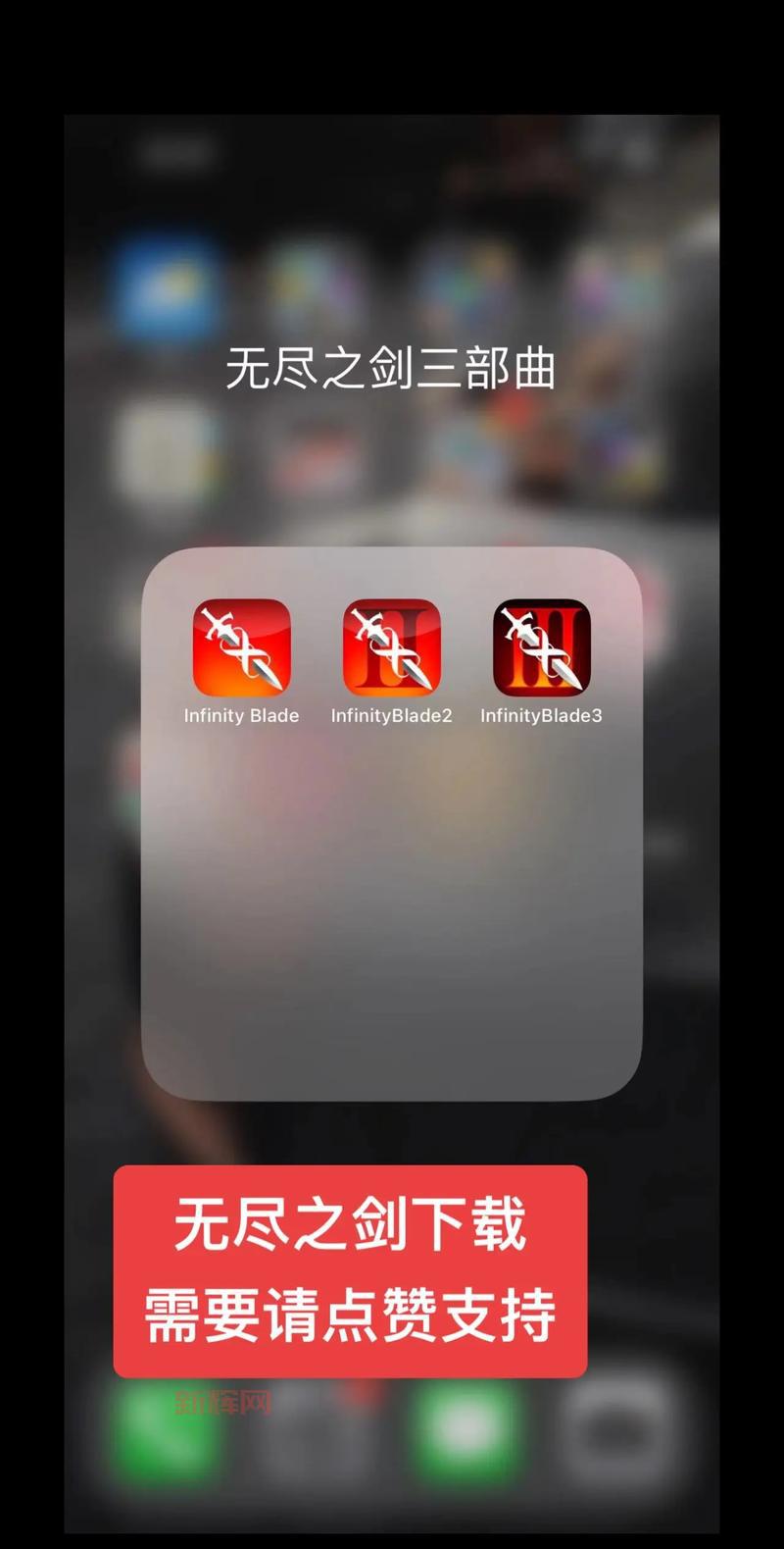 想玩无尽之剑？ios下载安装包这里有，速度收藏！