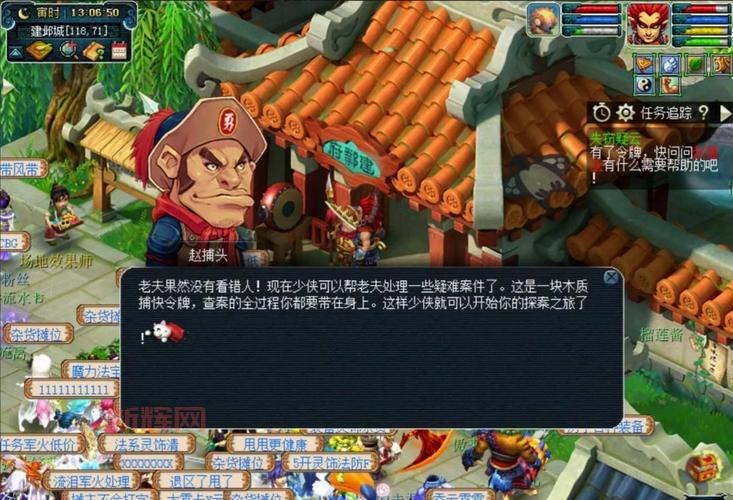 梦幻西游建邺城探案任务攻略大全，轻松拿奖励！