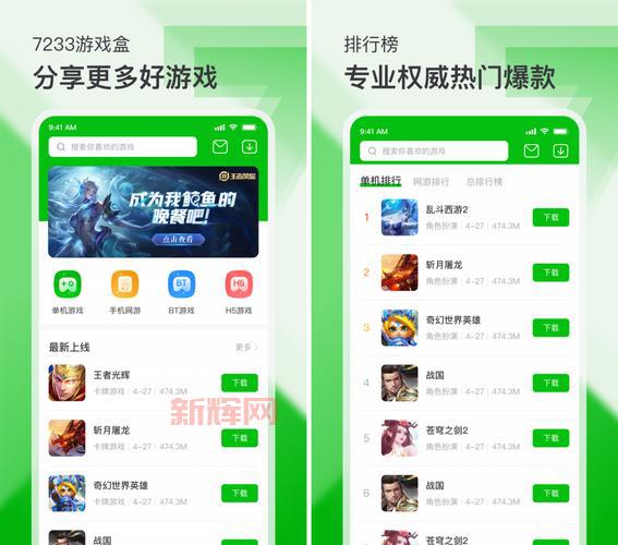 想要好玩游戏？游戏盒子大全下载满足你！