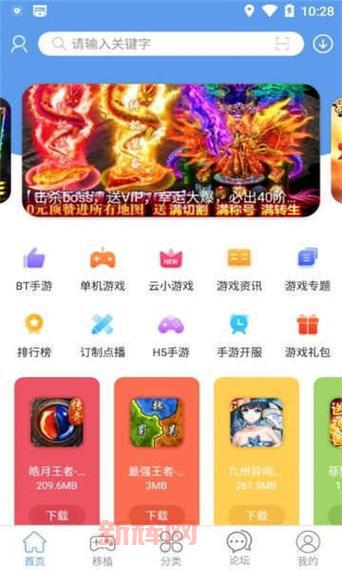 想要好玩游戏？游戏盒子大全下载满足你！