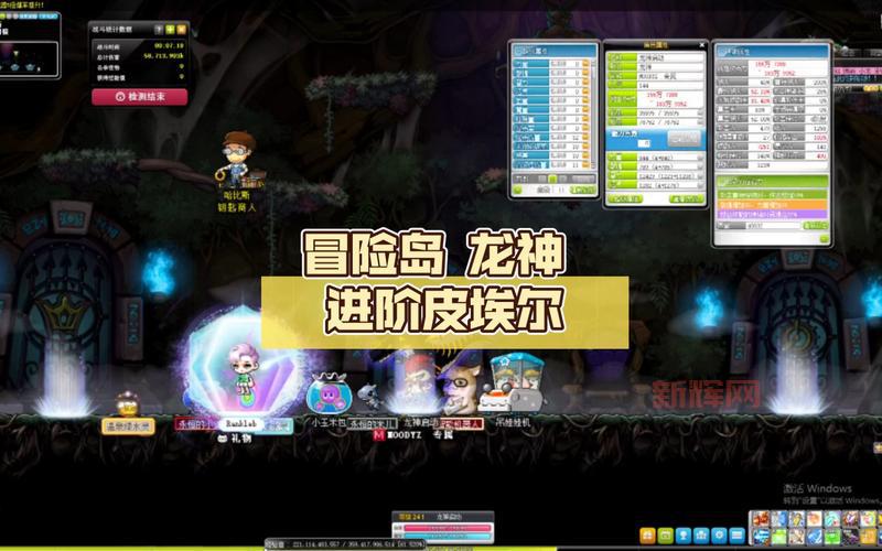 冒险岛龙神技能攻略：掌握十转龙形态的强大力量