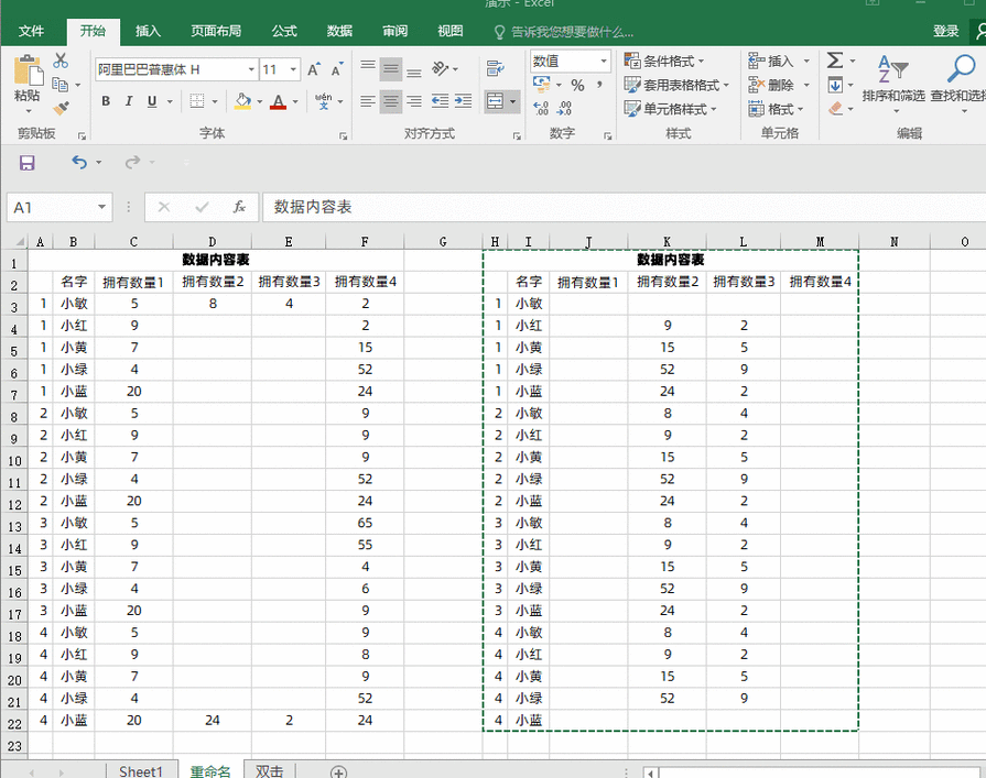 2010技巧：快速掌握Excel与Word的高效操作方法