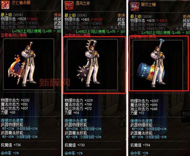 DNF50级史诗武器大全，老玩家带你回忆青春！