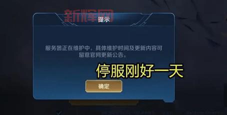 12月6日多款热门游戏停服一天，别错过