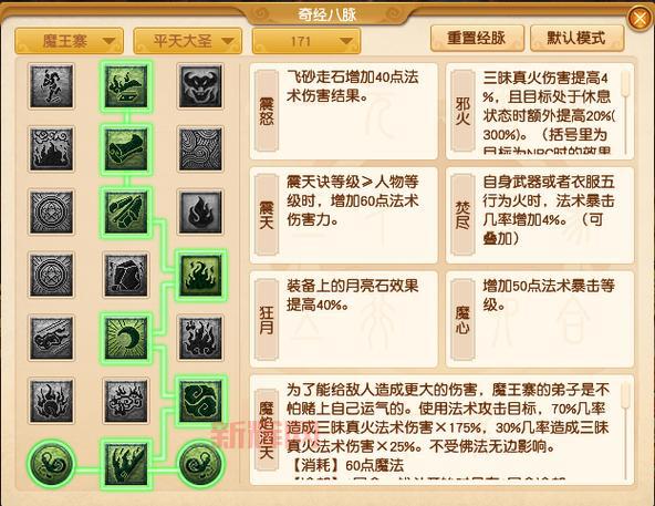 斗战神灵猴棍系加点攻略：2024最优加点方案解析