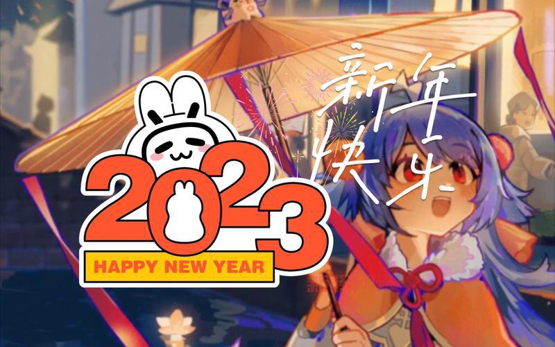 2023年度B站弹幕揭晓：“啊？” 成年轻人惊叹新符号