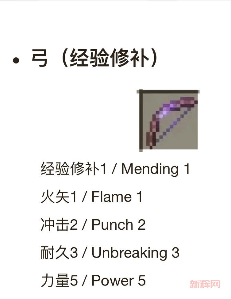 我的世界附魔id表哪里找？最全附魔属性查询！