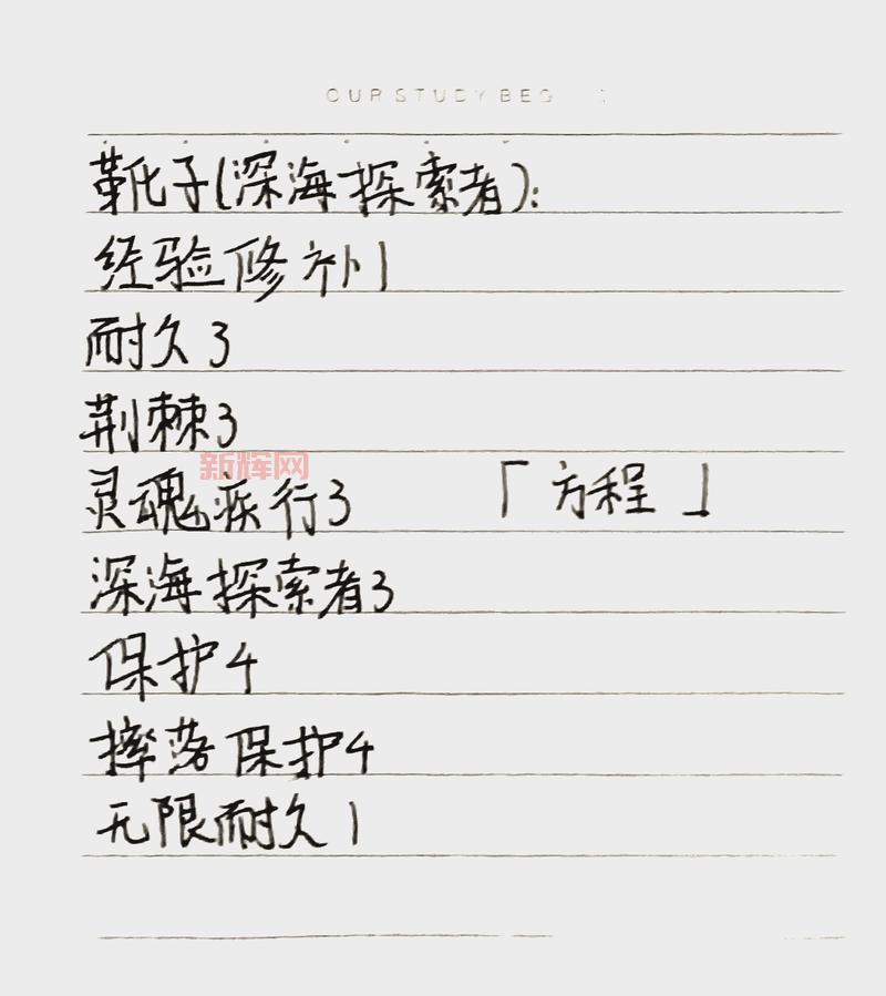 我的世界附魔id表哪里找？最全附魔属性查询！