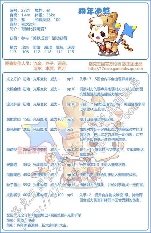 手艺小迪莫技能表是什么？迪莫技能如何搭配？