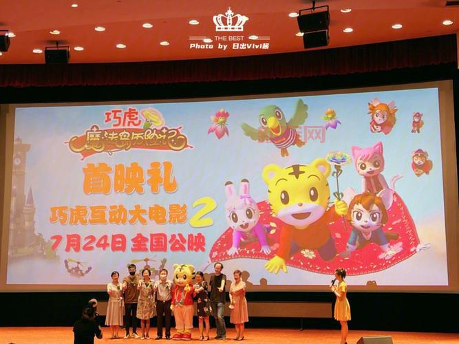 巧虎化妆舞会：亲子互动，打造梦幻变装体验！