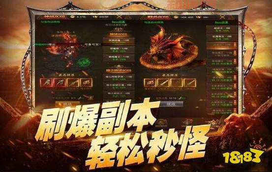 2023年合成版传奇手游排行榜：体验不一样的合成玩法