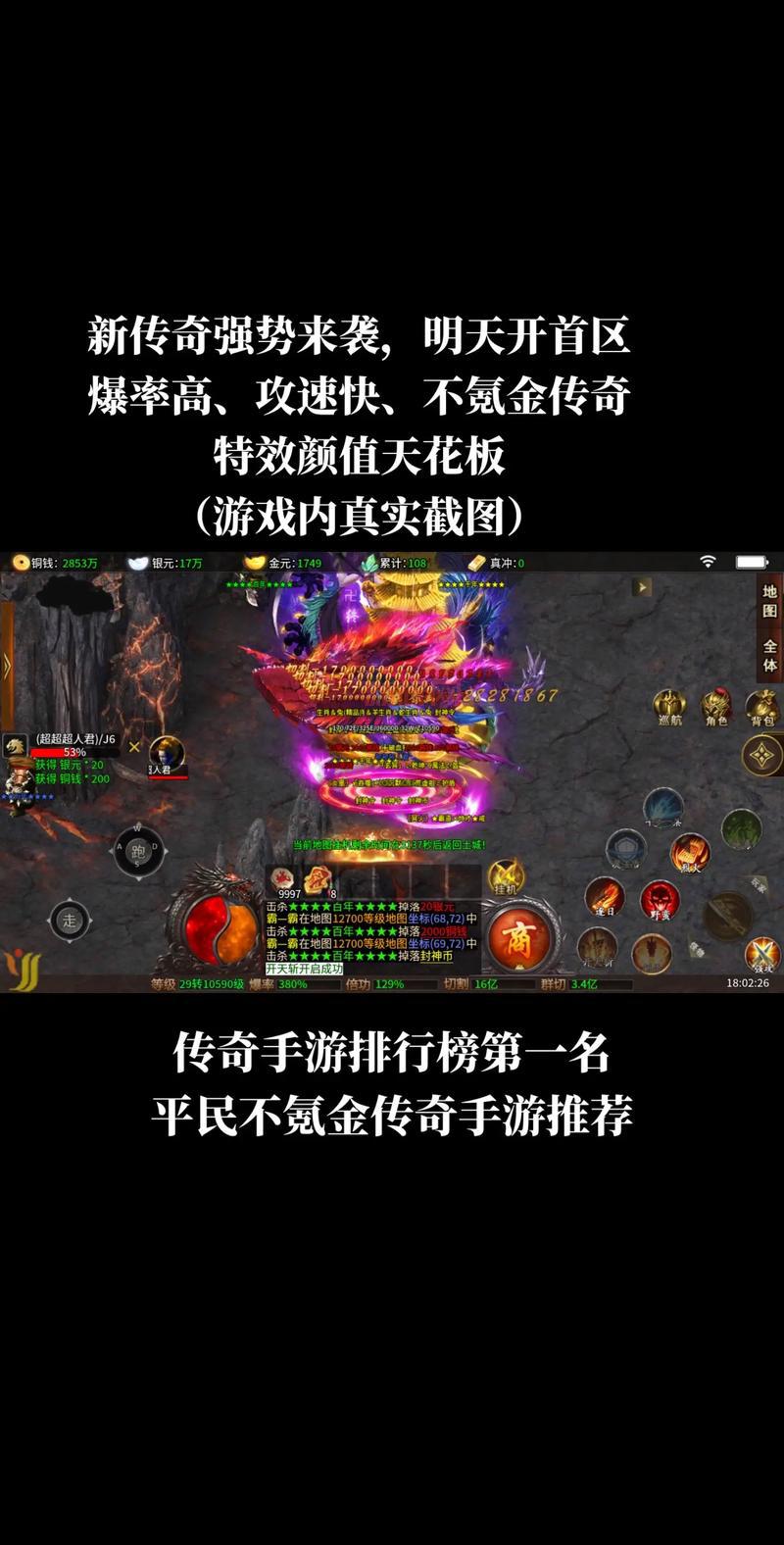 2023年合成版传奇手游排行榜：体验不一样的合成玩法