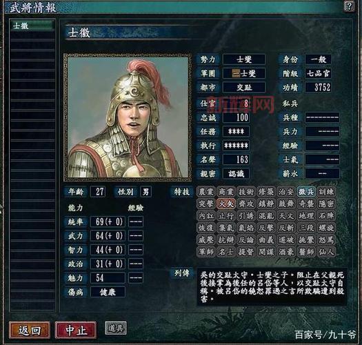 三国志10威力加强版中文版单机版下载，重温经典三国策略！