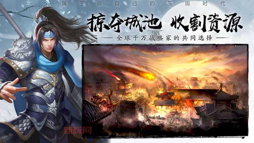 三国志10威力加强版中文版单机版下载，重温经典三国策略！