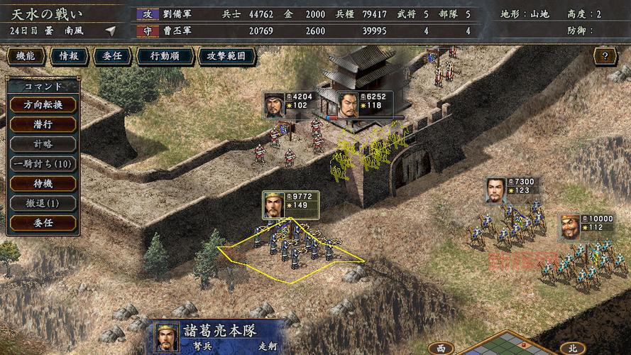 三国志10威力加强版中文版单机版下载，重温经典三国策略！