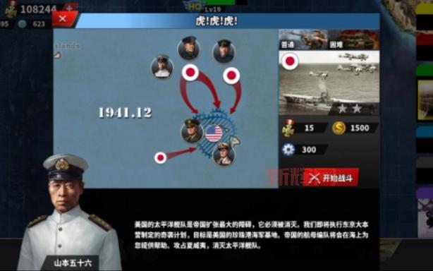 世界征服者2：二战历史战争策略游戏玩法解析