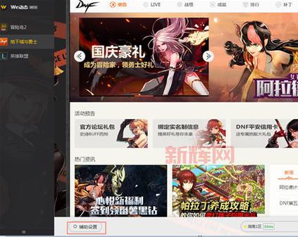 wegame怎么双开地下城？教你一招轻松实现双开！