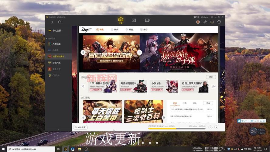 wegame怎么双开地下城？教你一招轻松实现双开！
