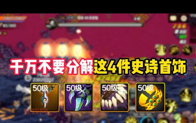 DNF弹药专家装备推荐：平民小号也能轻松获得的史诗套装