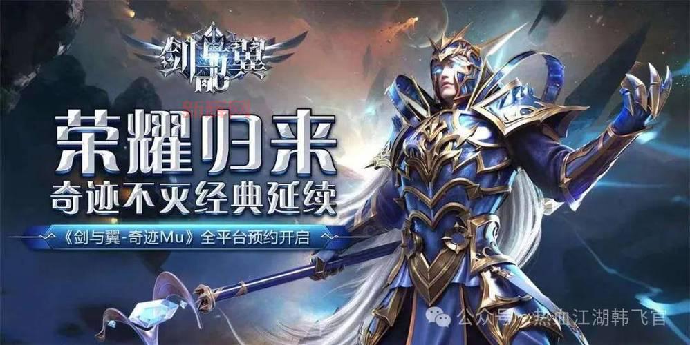 mu奇迹单机版怎么下载？手把手教你安装游戏！