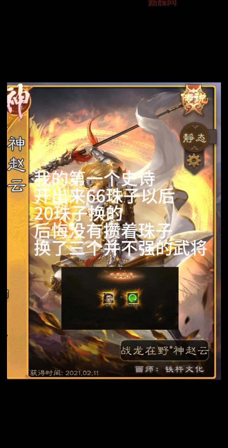 战龙三国骑兵进阶数据详解：快速提升战力！
