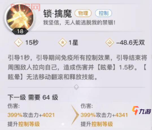 天谕圣堂职业解析：输出与防御兼备的核心坦克