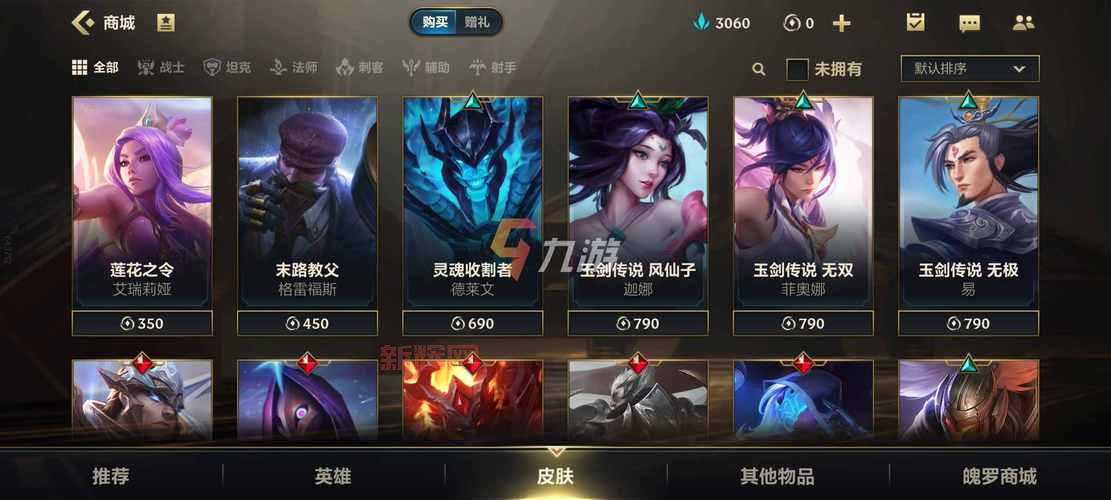 lol皮肤价格排行一览，这些皮肤你值得拥有！