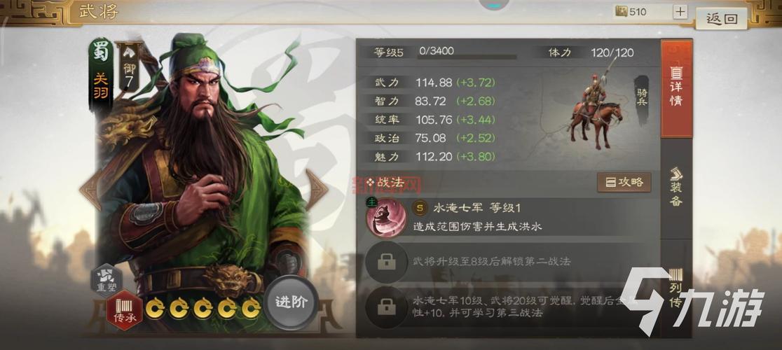 三国15游戏攻略：如何在战斗中制胜