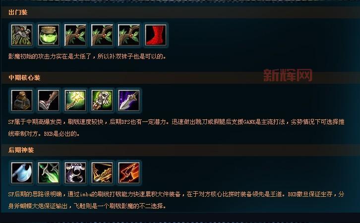 dota路西法出装思路解析，让你玩转末日使者！