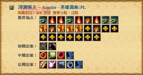 dota路西法出装思路解析，让你玩转末日使者！