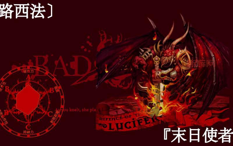 dota路西法出装思路解析，让你玩转末日使者！
