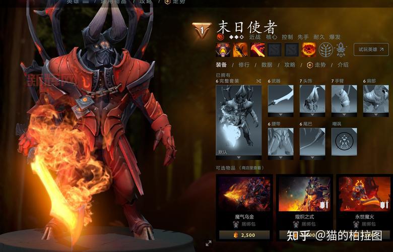 dota路西法出装思路解析，让你玩转末日使者！