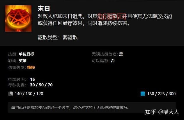 dota路西法出装思路解析，让你玩转末日使者！