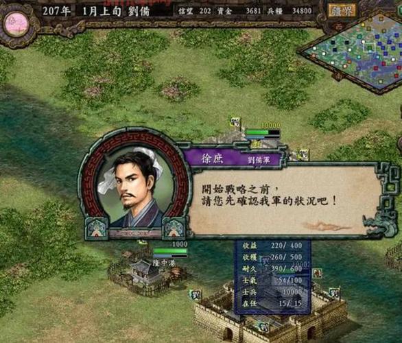 三国志9秘籍大全：最强兵种搭配与劝降技巧