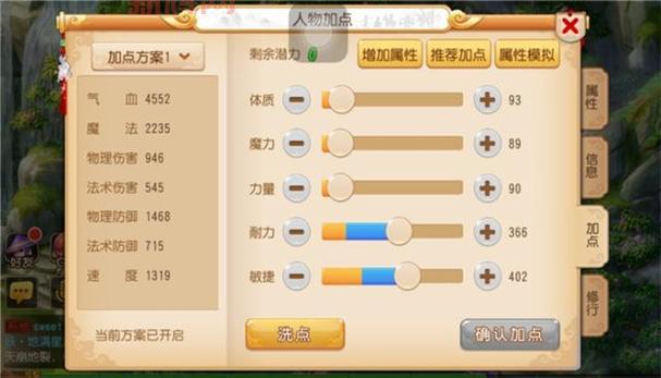 摩尔勇士忍者加点推荐：最佳2力2敏加点方案