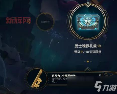 lol英雄碎片怎么获得更快？大神教你快速刷碎片！