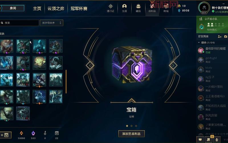 lol英雄碎片怎么获得更快？大神教你快速刷碎片！