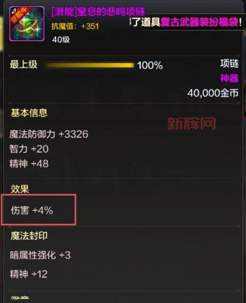 DNF传承装备怎么做？教你快速获取传承套装！