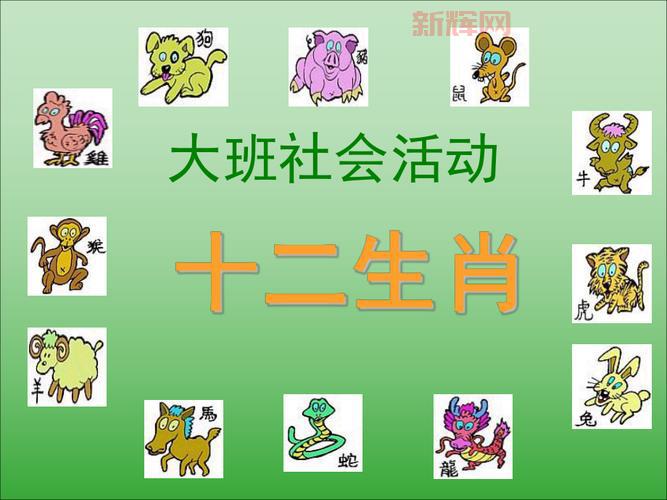 从古代传说到生肖起源：生效传说全解